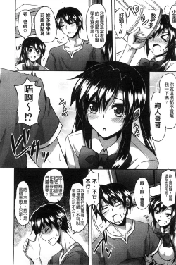 Page 47 of Sensei to | 和老師一起