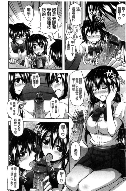 Page 53 of Sensei to | 和老師一起