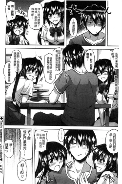 Page 63 of Sensei to | 和老師一起