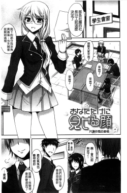 Page 80 of Sensei to | 和老師一起