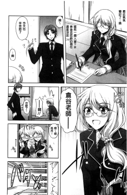 Page 81 of Sensei to | 和老師一起