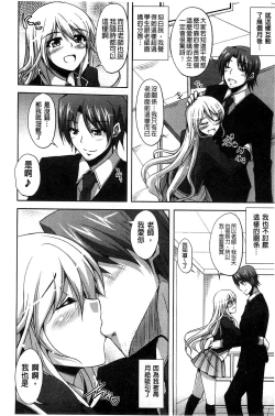 Page 85 of Sensei to | 和老師一起