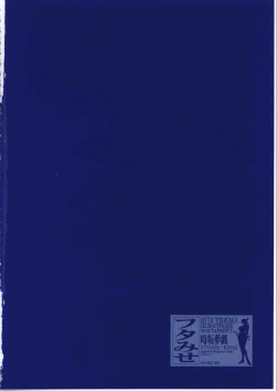 Page 50 of futaMISEAI