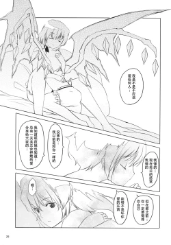 Page 31 of Flan-chan Infinity