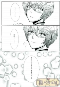 Page 14 of now and forever