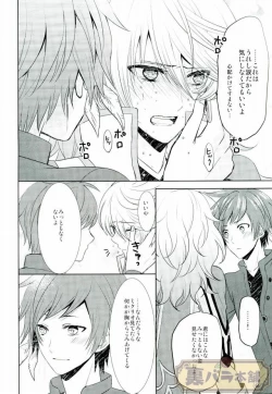 Page 13 of ONLY ONE WISH