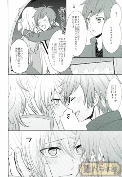 Page 15 of ONLY ONE WISH