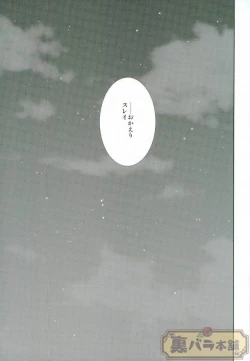 Page 16 of ONLY ONE WISH