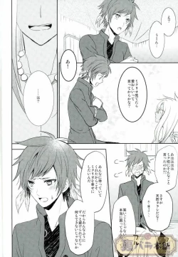 Page 18 of ONLY ONE WISH