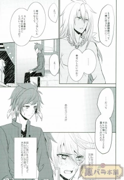 Page 19 of ONLY ONE WISH