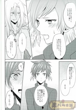 Page 20 of ONLY ONE WISH