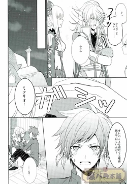 Page 24 of ONLY ONE WISH