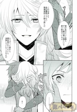 Page 27 of ONLY ONE WISH