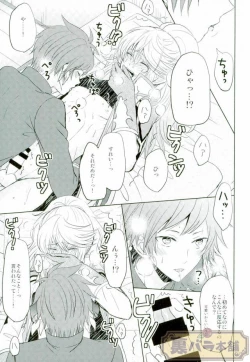 Page 33 of ONLY ONE WISH