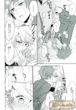 Page 36 of ONLY ONE WISH