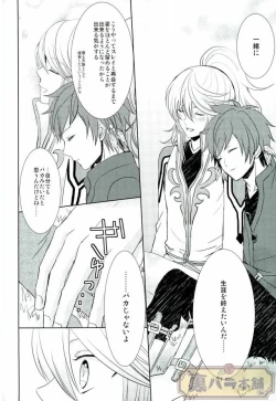 Page 42 of ONLY ONE WISH