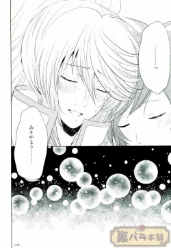 Page 44 of ONLY ONE WISH