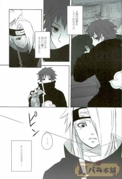Page 4 of (Naruto)