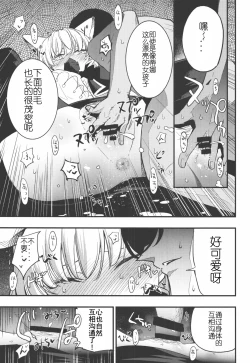 Page 12 of Joint penalty