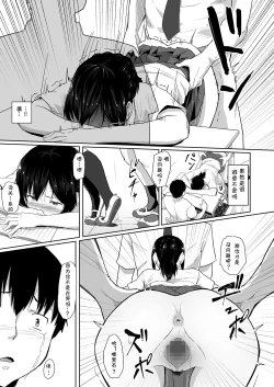 Page 24 of Osananajimi ga Hoka no Otoko to XX Suru no wa Atarimae no Sekai