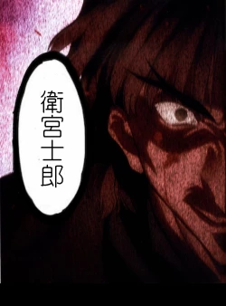 Page 34 of Fate/stay nigh FAKE Avalont