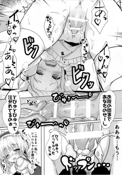 Page 11 of Gochuumon wa Caffeine-zai desu ka?