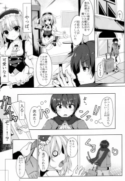Page 3 of Gochuumon wa Caffeine-zai desu ka?