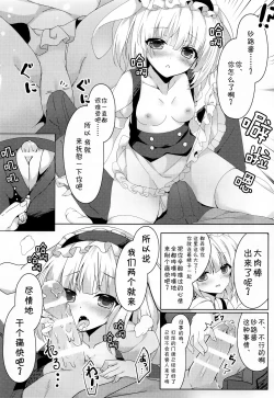 Page 7 of Gochuumon wa Caffeine-zai desu ka?