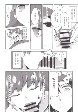 Page 10 of Teitoku + Saimin x Ooi