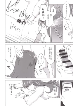 Page 12 of Teitoku + Saimin x Ooi