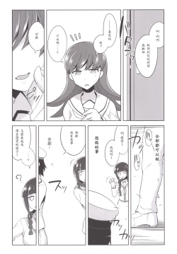 Page 14 of Teitoku + Saimin x Ooi
