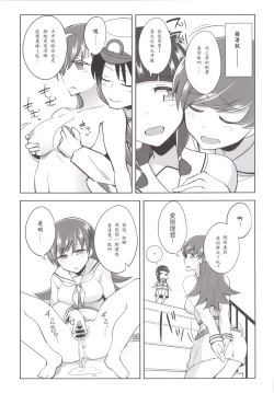 Page 15 of Teitoku + Saimin x Ooi