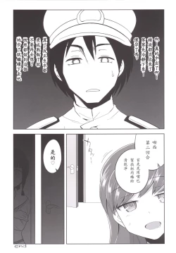 Page 23 of Teitoku + Saimin x Ooi