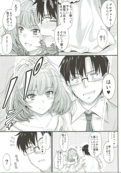 Page 8 of Kaede-san no Koi Moyou 2