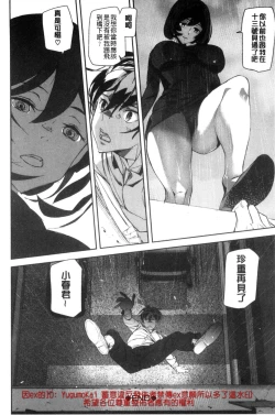 Page 109 of Crime Girls