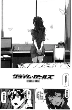 Page 138 of Crime Girls