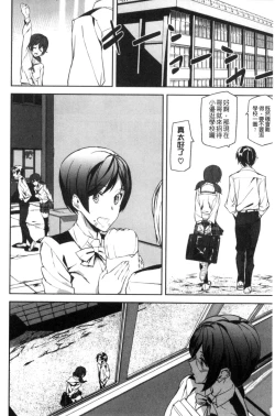 Page 147 of Crime Girls