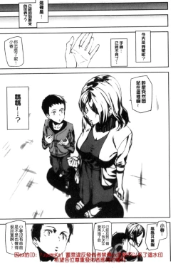 Page 178 of Crime Girls