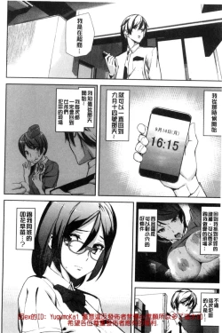 Page 17 of Crime Girls