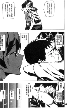 Page 181 of Crime Girls