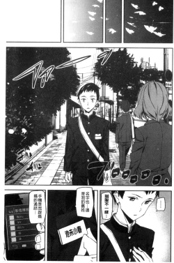 Page 182 of Crime Girls