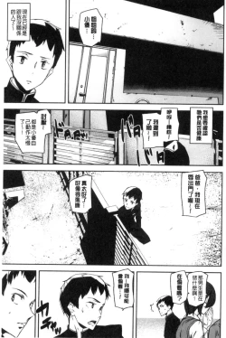 Page 184 of Crime Girls