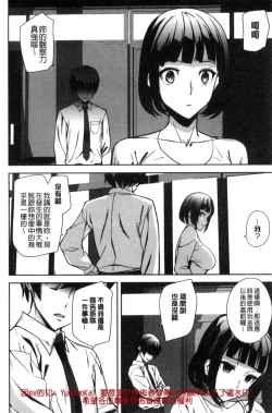 Page 191 of Crime Girls