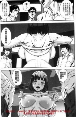 Page 194 of Crime Girls