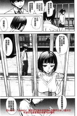 Page 208 of Crime Girls