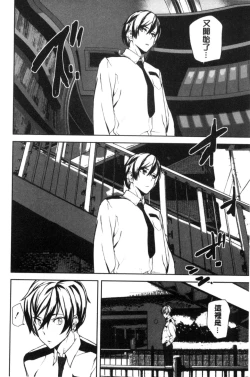 Page 33 of Crime Girls