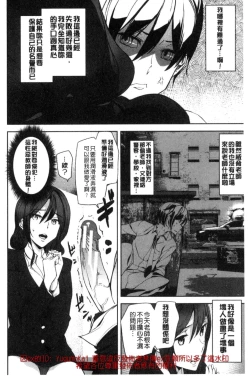 Page 39 of Crime Girls