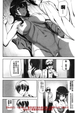 Page 55 of Crime Girls