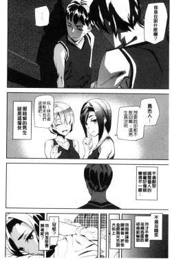 Page 61 of Crime Girls