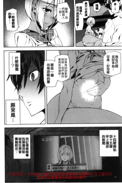 Page 77 of Crime Girls